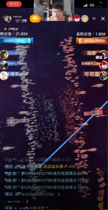 2023抖音最新最火爆弹幕互动游戏–星舰决战【开播教程+起号教程+对接报白等】-瀚海资源库