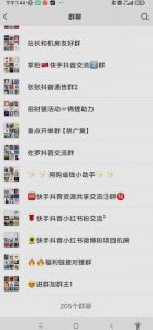 一个人如何利用微信群自动群发引流，一星期装满200个群，日入500+【揭秘】-瀚海资源库