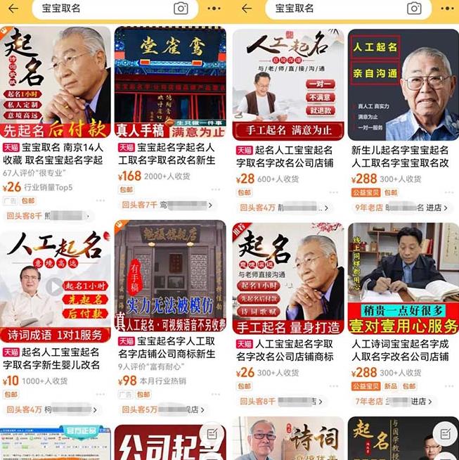 拆解小红书宝宝起名虚拟副业项目，一条龙实操玩法分享给你（教程+软件）-瀚海资源库