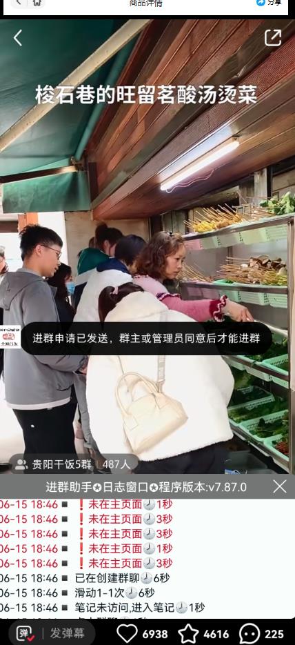 全网独家小红书在群广场加群，小号可批量操作，可进行引流私域（软件+教程）-瀚海资源库