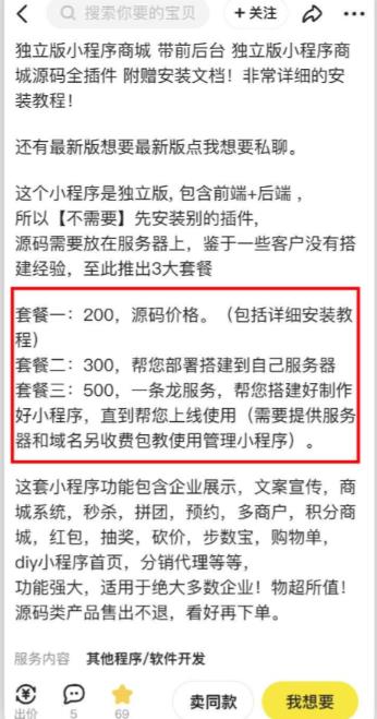 2023零成本源码搬运(适用于拼多多、淘宝、闲鱼、转转)-瀚海资源库