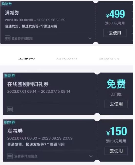 外面收费288的得物最新找茬“无限”撸红包玩法，单号至少撸200+【揭秘】-瀚海资源库