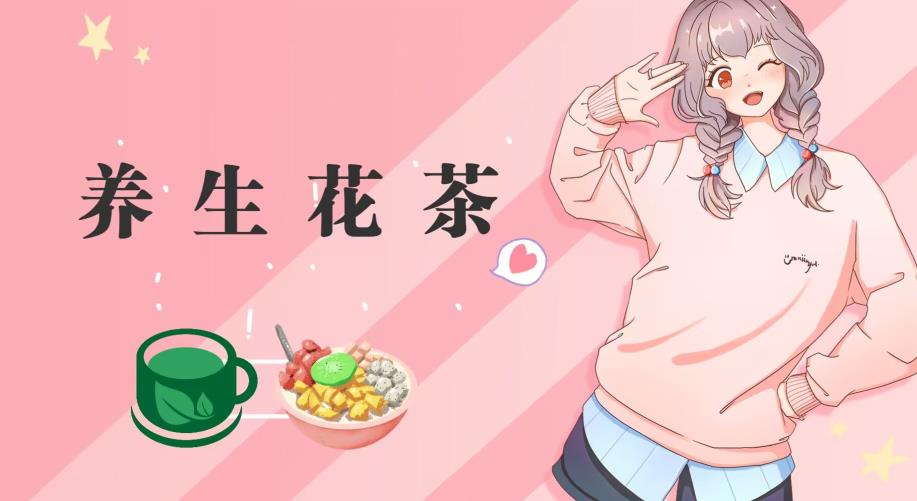 冷门暴利的最新项目，养生花茶！八九月正是红利期，月入10w不是梦【揭秘】-瀚海资源库