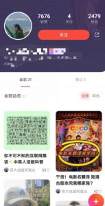 有道词典，前景无限的新图文搬运平台，正在红利期，流量巨大【揭秘】-瀚海资源库