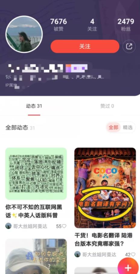 有道词典，前景无限的新图文搬运平台，正在红利期，流量巨大【揭秘】-瀚海资源库