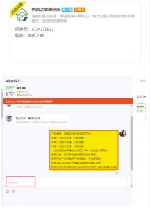 闲鱼高阶闲管家开通鱼小铺:零成本更高效率提升交易量!-瀚海资源库