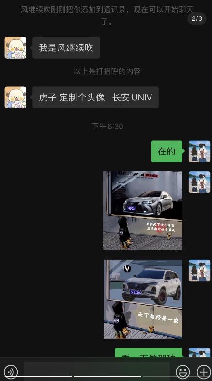 橱窗看车男孩汽车头像制作项目，无脑日赚500-瀚海资源库
