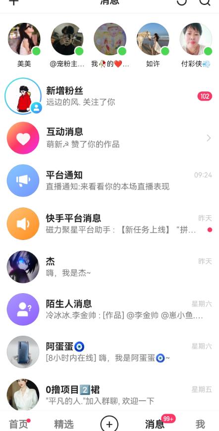 快手无损发红包引流技术，轻松引爆直播间【揭秘】-瀚海资源库