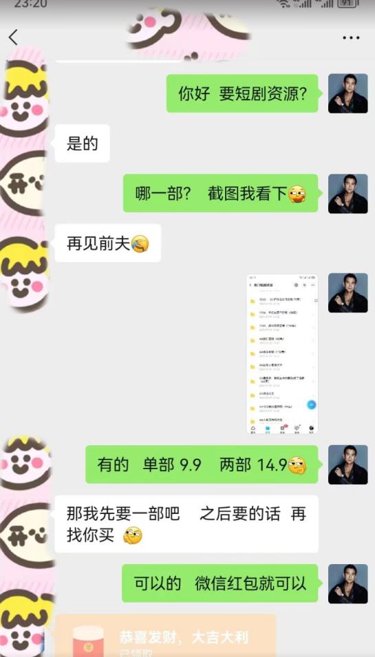 外面收费3680的短剧私域玩法，有手机即可操作，一单变现9.9-99，日入800很轻松【揭秘】-瀚海资源库