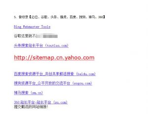 网站关键词截流以及刷取长期关键词【无备案可做】-瀚海资源库