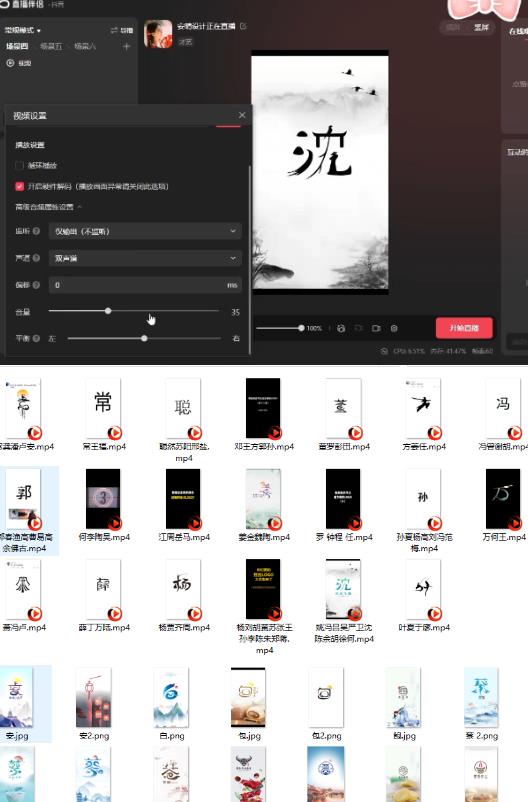 最新抖音姓氏logo半无人直播详细教程+素材及变现-瀚海资源库