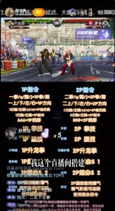 抖音最新最火无人直播玩法拳皇弹幕礼物互动小游戏（游戏软件+开播教程+直播间搭建指导+素材+音效）-瀚海资源库