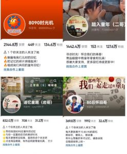 抖音8090后怀旧视频玩法，小白新手可操作，迅速涨粉变现（教程+素材）【揭秘】-瀚海资源库