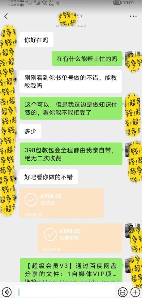 7月蓝海新项目【励志书单号最新思路玩法】，适合0基础小白，一部手机即可操作，轻松日入500+【揭秘】-瀚海资源库