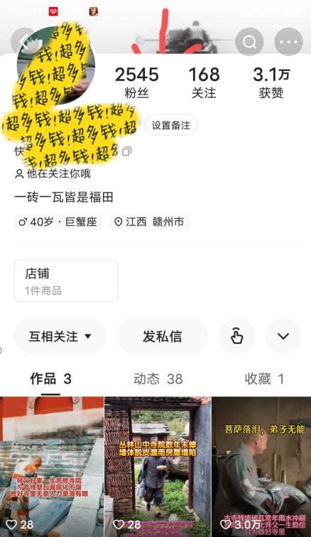 揭秘国学项目最新玩法，利用慈悲心疯狂敛财【揭秘】-瀚海资源库