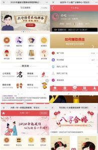 外面卖1888的2023最火算命测算系统源码搭建教程【源码+教程】-瀚海资源库