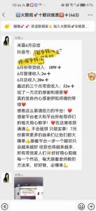 图文带货这么赚钱么? 3个月52W 图文带货运营加强课【揭秘】-瀚海资源库