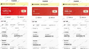 多多视频3.0玩法，线下结算不过爆款年入百万-瀚海资源库