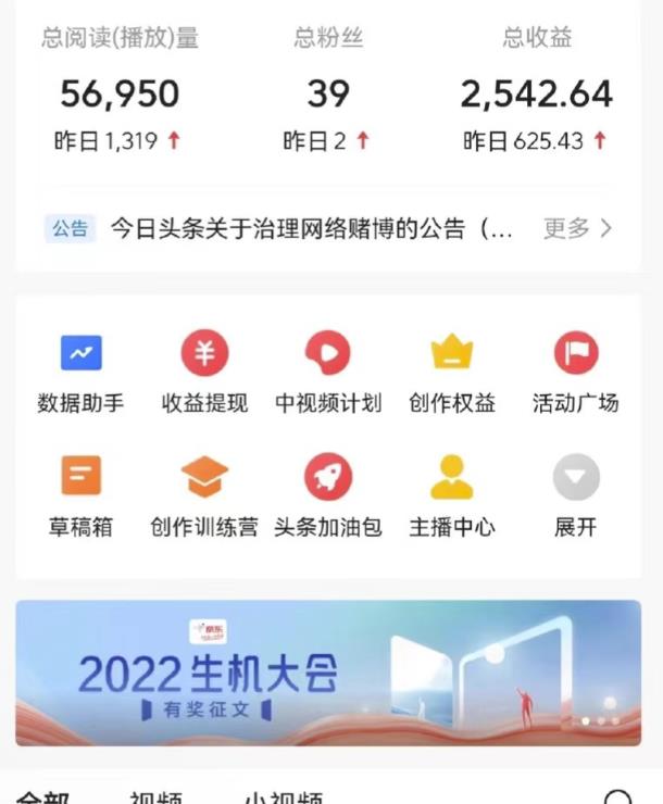 最新爆火1599的故事会撸金项目，号称一天500+【全套详细玩法教程】-瀚海资源库