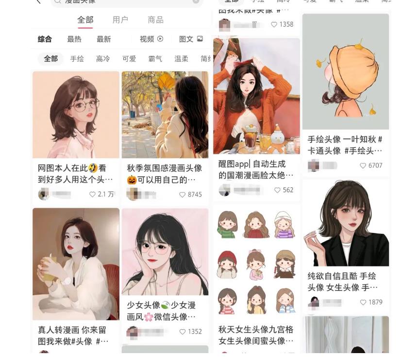 拆解小红书真人漫改变现副业项目，一条龙实操玩法分享给你【视频课程】-瀚海资源库