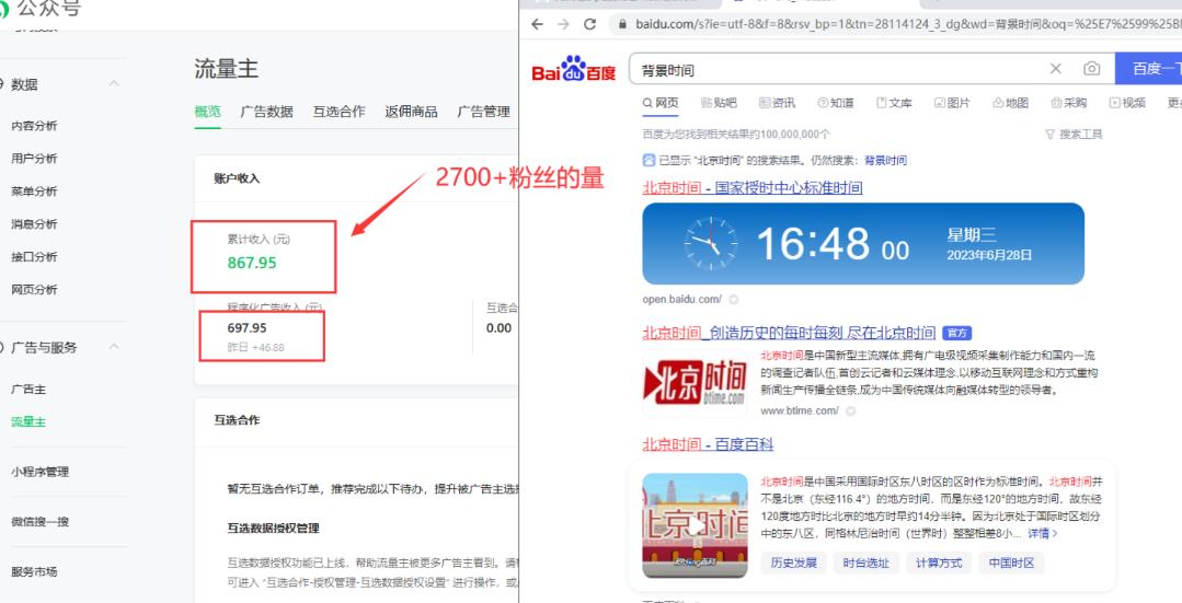 2周从零打造热点公众号，赚取每月4K+流量主收益（工具+视频教程）-瀚海资源库
