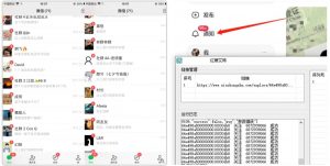 首发价值4000 小红书无限艾特暴力引流创业粉 精准粉揭秘教程-瀚海资源库