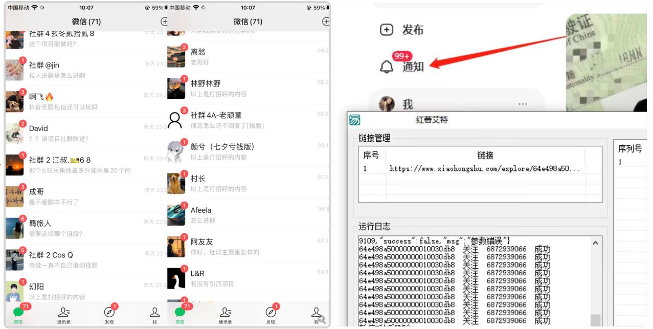 首发价值4000 小红书无限艾特暴力引流创业粉 精准粉揭秘教程-瀚海资源库