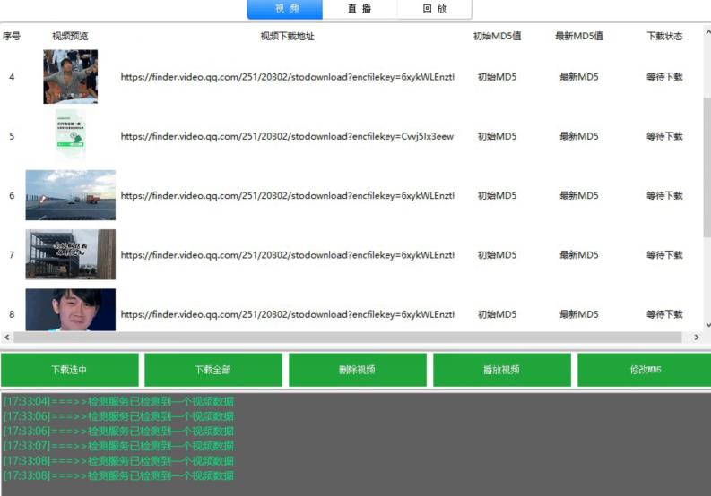 首发视频号视频加直播无水印超清下载，可以随意剪辑【软件+教程】-瀚海资源库