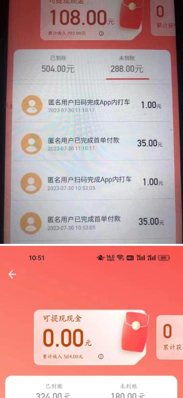 外面收费1280的滴滴掘金最新暴利玩法，号称日赚500-1000+【详细玩法教程】-瀚海资源库