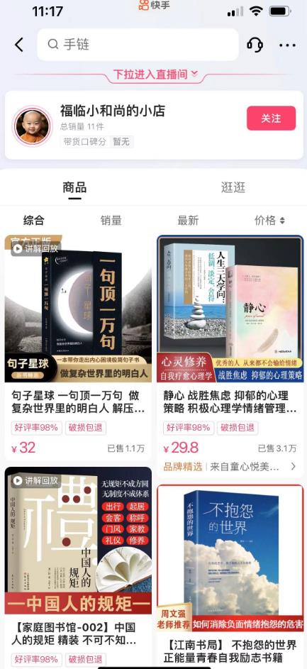 思维语录：快速涨粉变现，简单粗暴，手把手教你打造爆款视频！（教程+AI使用）【揭秘】-瀚海资源库