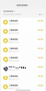 重磅揭秘！日入500+2023年9月yw男粉计划8.0全新玩法——《人性的利益》-瀚海资源库