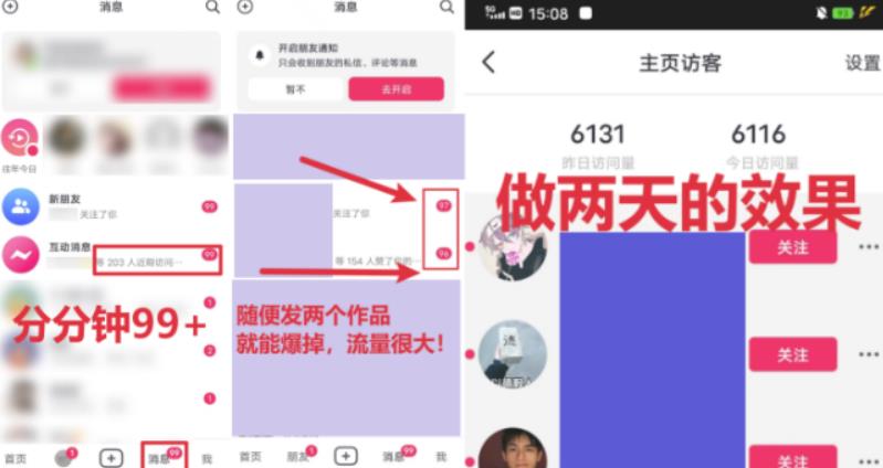 全网首发，日引500+男粉美女视频四开屏玩法，发一个爆一个【揭秘】-瀚海资源库