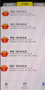 外面割588-1280的百事瓶盖玩法，单个微信收益100-150单天收益300-500元【揭秘】-瀚海资源库