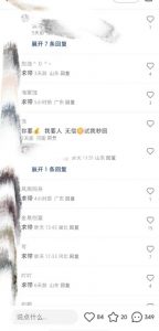 最新小红书笔记精准推送2000+精准粉，单日导流私欲最少300【脚本+教程】-瀚海资源库