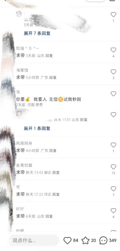 最新小红书笔记精准推送2000+精准粉，单日导流私欲最少300【脚本+教程】-瀚海资源库