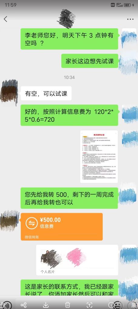 一个闷声发大财的冷门项目，同城家教中介，操作简单，一个月变现7000+，保姆级教程-瀚海资源库