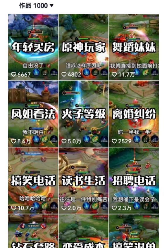 副业拆解：抖音王者荣耀游戏变现副业项目，视频版一条龙实操玩法分享给你-瀚海资源库