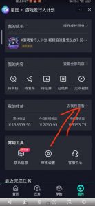 单日收入2k，抖音手游大揭秘，靠手游暴力变现，无脑玩法（资料＋教程）【揭秘】-瀚海资源库