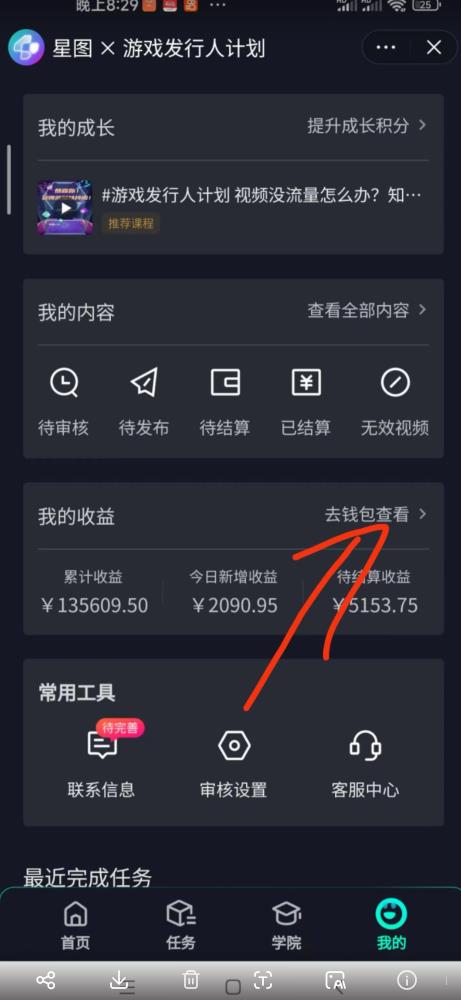 单日收入2k，抖音手游大揭秘，靠手游暴力变现，无脑玩法（资料＋教程）【揭秘】-瀚海资源库