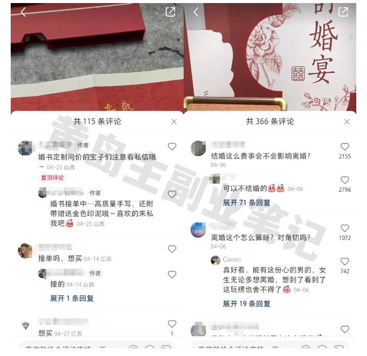 黄岛主小红书AI订婚书变现副业项目，视频版一条龙实操玩法分享给你-瀚海资源库