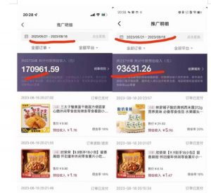 普通人首选:服装类图文带货喂饭级教程,项目门槛低,周期非常长-瀚海资源库