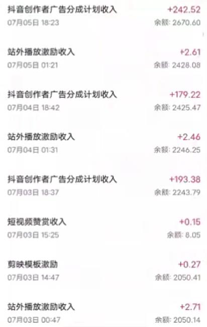 抖音最新超蓝海项目，魔法照片，无脑矩阵操作，小白也能日入1000+【揭秘】-瀚海资源库