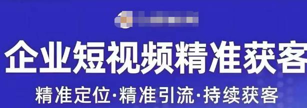 许茹冰·短视频运营精准获客，​专为企业打造短视频自媒体账号-瀚海资源库
