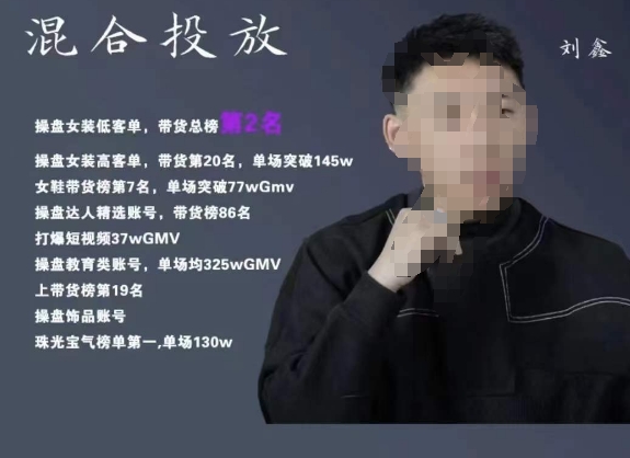 录客传媒·刘鑫-混合投放，优化直播间使投放更高效-瀚海资源库