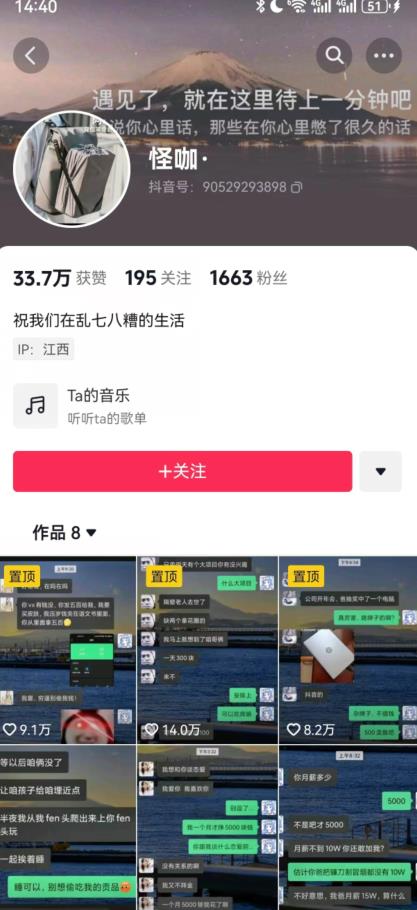 搞笑号新玩法，三种变现方式助你日入500+，一部手机即可操作【揭秘】-瀚海资源库
