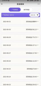 壁纸号新玩法,篇篇流量1w+,每天5分钟收益500,保姆级教学【揭秘】-瀚海资源库