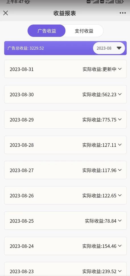 壁纸号新玩法，篇篇流量1w+，每天5分钟收益500，保姆级教学【揭秘】-瀚海资源库