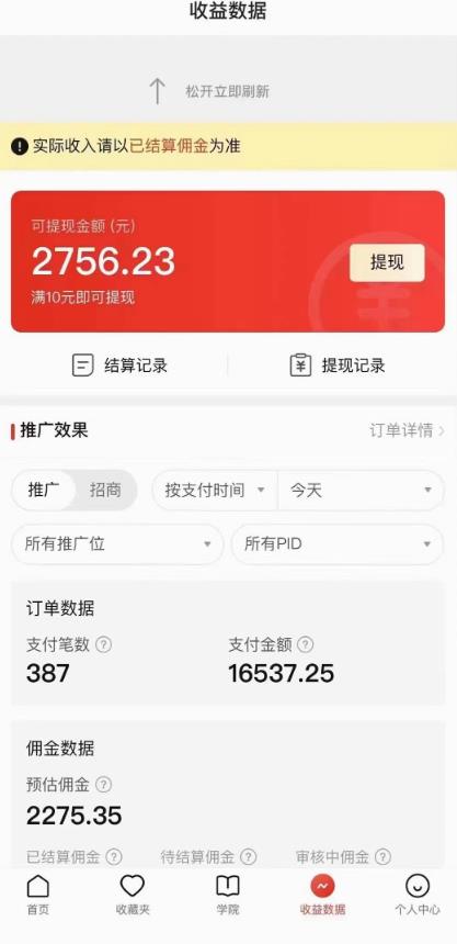 拼多多无人直播不封号玩法，0投入，3天必起，日入1000+-瀚海资源库