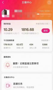 外面售价3999的陌陌最新播剧玩法实测7天2K收益新手小白都可操作-瀚海资源库