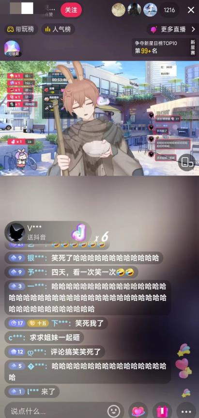 抖音最新最火虚拟形象无人直播整蛊玩法砸礼物教程（视频开播教程+全套工具软件）-瀚海资源库